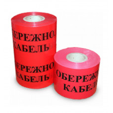 Сигнальная лента "Обережно кабель" (250х100)100м/б TNSy