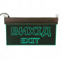 Світильник евакуаційний, S503 ACRYLIC LED 3W GRAVING "Вихід EXIT" TNSy