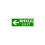 Наклейка "Вихід EXIT (вказівник ліворуч)" 330*120мм TNSy