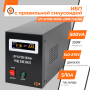 ДБЖ з правильною синусоїдою 12V LPY-B-PSW-500VA+ (350Вт) 5A/10A