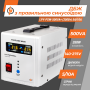 ДБЖ з правильною синусоїдою 12V LPY-PSW-500VA+ (350Вт) 5A/10A