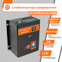 Стабілізатор напруги LPT-W-5000RD BLACK (3500W)