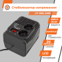 Стабілізатор напруги LPT-500RL (350W)